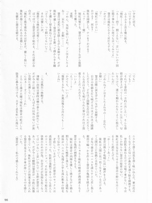 (紅楼夢16) [ごたさんのエンタイトルツーベース (よろず)] 東方着衣ぶっかけ合同 -めんこい女子にゃそのままかけろ!- (東方Project)_55