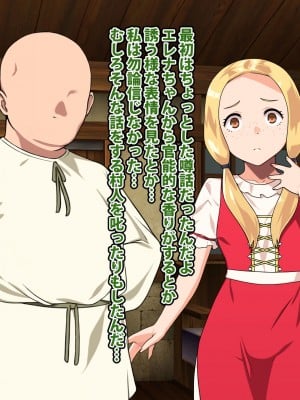 [カルパッチョ (けい)] 純粋姦楽少女エレナ_033