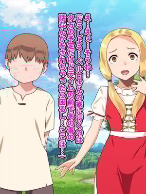 [カルパッチョ (けい)] 純粋姦楽少女エレナ_186