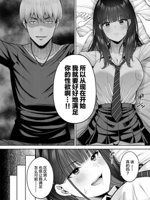 [ふじ家 (ねくたー)] 逆転円交〜俺が買われる世界〜 [中国翻訳] [DL版]_17