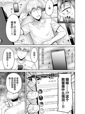 [ふじ家 (ねくたー)] 逆転円交〜俺が買われる世界〜 [中国翻訳] [DL版]_04