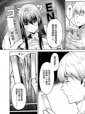[ふじ家 (ねくたー)] 逆転円交〜俺が買われる世界〜 [中国翻訳] [DL版]_03