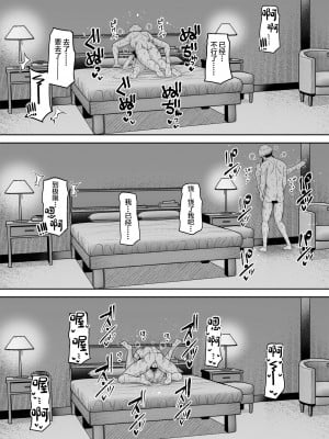 [ふじ家 (ねくたー)] 逆転円交〜俺が買われる世界〜 [中国翻訳] [DL版]_20