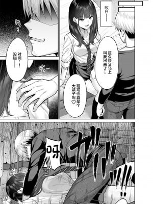 [ふじ家 (ねくたー)] 逆転円交〜俺が買われる世界〜 [中国翻訳] [DL版]_16