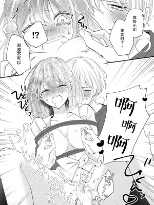 [蓮野] クール紳士の性癖が私にだけダダ漏れです｜冷酷绅士的性癖只对我泄 1-5 完结  [莉赛特汉化组]_156