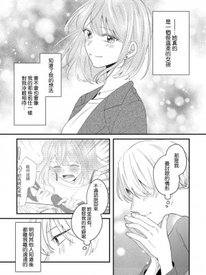[蓮野] クール紳士の性癖が私にだけダダ漏れです｜冷酷绅士的性癖只对我泄 1-5 完结  [莉赛特汉化组]_124
