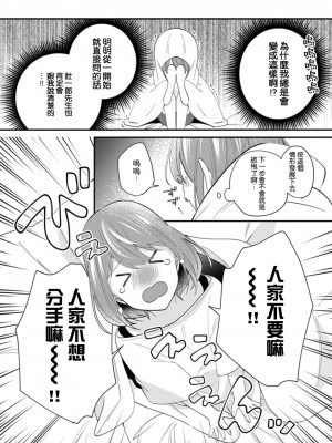 [蓮野] クール紳士の性癖が私にだけダダ漏れです｜冷酷绅士的性癖只对我泄 1-5 完结  [莉赛特汉化组]_127
