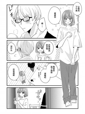 [蓮野] クール紳士の性癖が私にだけダダ漏れです｜冷酷绅士的性癖只对我泄 1-5 完结  [莉赛特汉化组]_056