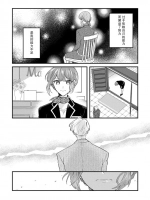 [蓮野] クール紳士の性癖が私にだけダダ漏れです｜冷酷绅士的性癖只对我泄 1-5 完结  [莉赛特汉化组]_022