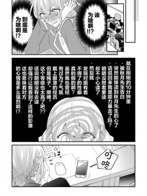 [蓮野] クール紳士の性癖が私にだけダダ漏れです｜冷酷绅士的性癖只对我泄 1-5 完结  [莉赛特汉化组]_044