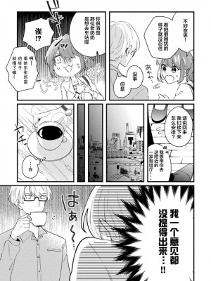 [蓮野] クール紳士の性癖が私にだけダダ漏れです｜冷酷绅士的性癖只对我泄 1-5 完结  [莉赛特汉化组]_016