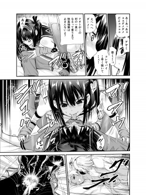 [レイドソックス (トリッキー)] 艶がり村6～彼氏を守るため秘境の村で強●ご奉仕&NTRセ●クス～_36