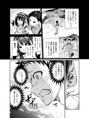 [レイドソックス (トリッキー)] 艶がり村6～彼氏を守るため秘境の村で強●ご奉仕&NTRセ●クス～_08