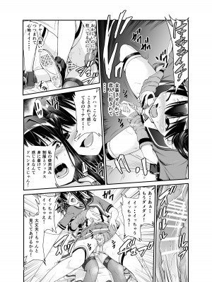 [レイドソックス (トリッキー)] 艶がり村6～彼氏を守るため秘境の村で強●ご奉仕&NTRセ●クス～_26