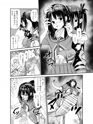 [レイドソックス (トリッキー)] 艶がり村6～彼氏を守るため秘境の村で強●ご奉仕&NTRセ●クス～_15