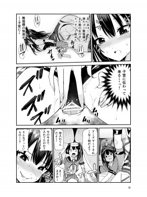 [レイドソックス (トリッキー)] 艶がり村6～彼氏を守るため秘境の村で強●ご奉仕&NTRセ●クス～_29