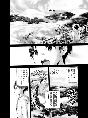 [レイドソックス (トリッキー)] 艶がり村6～彼氏を守るため秘境の村で強●ご奉仕&NTRセ●クス～_07