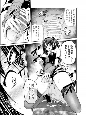 [レイドソックス (トリッキー)] 艶がり村6～彼氏を守るため秘境の村で強●ご奉仕&NTRセ●クス～_30