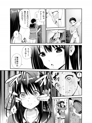 [レイドソックス (トリッキー)] 艶がり村6～彼氏を守るため秘境の村で強●ご奉仕&NTRセ●クス～_14