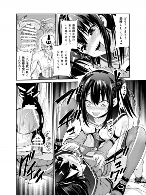 [レイドソックス (トリッキー)] 艶がり村6～彼氏を守るため秘境の村で強●ご奉仕&NTRセ●クス～_35