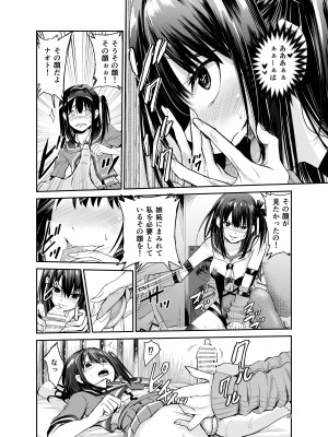 [レイドソックス (トリッキー)] 艶がり村6～彼氏を守るため秘境の村で強●ご奉仕&NTRセ●クス～_31