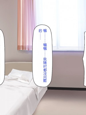 [一億万軒茶屋] 巨チンだとバレたらナースとのエロエロ入院生活が始まりました！[中国翻訳]_266