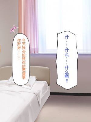 [一億万軒茶屋] 巨チンだとバレたらナースとのエロエロ入院生活が始まりました！[中国翻訳]_245