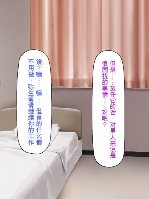 [一億万軒茶屋] 巨チンだとバレたらナースとのエロエロ入院生活が始まりました！[中国翻訳]_078