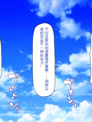 [一億万軒茶屋] 巨チンだとバレたらナースとのエロエロ入院生活が始まりました！[中国翻訳]_002