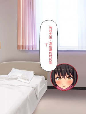 [一億万軒茶屋] 巨チンだとバレたらナースとのエロエロ入院生活が始まりました！[中国翻訳]_037