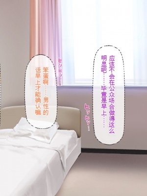 [一億万軒茶屋] 巨チンだとバレたらナースとのエロエロ入院生活が始まりました！[中国翻訳]_039