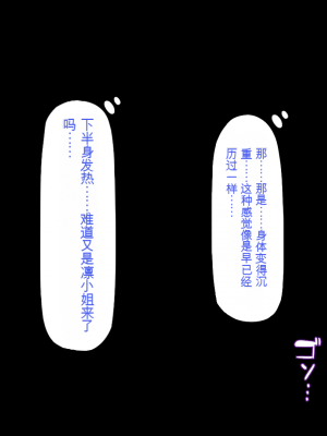 [一億万軒茶屋] 巨チンだとバレたらナースとのエロエロ入院生活が始まりました！[中国翻訳]_137