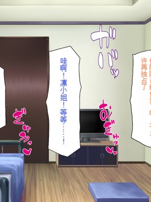 [一億万軒茶屋] 巨チンだとバレたらナースとのエロエロ入院生活が始まりました！[中国翻訳]_362