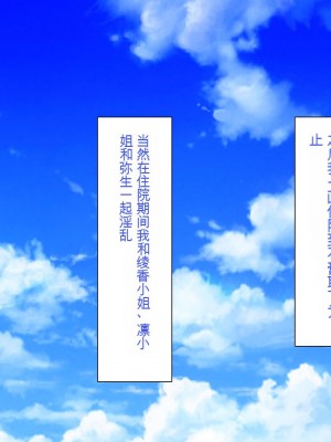 [一億万軒茶屋] 巨チンだとバレたらナースとのエロエロ入院生活が始まりました！[中国翻訳]_340