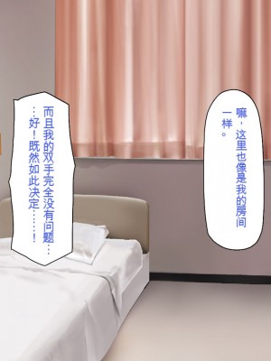 [一億万軒茶屋] 巨チンだとバレたらナースとのエロエロ入院生活が始まりました！[中国翻訳]_010
