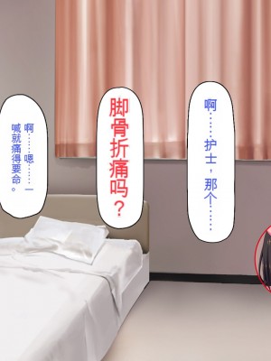[一億万軒茶屋] 巨チンだとバレたらナースとのエロエロ入院生活が始まりました！[中国翻訳]_006