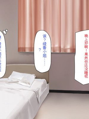 [一億万軒茶屋] 巨チンだとバレたらナースとのエロエロ入院生活が始まりました！[中国翻訳]_107