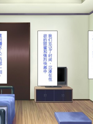 [一億万軒茶屋] 巨チンだとバレたらナースとのエロエロ入院生活が始まりました！[中国翻訳]_364