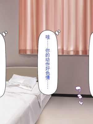 [一億万軒茶屋] 巨チンだとバレたらナースとのエロエロ入院生活が始まりました！[中国翻訳]_033
