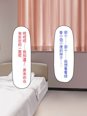 [一億万軒茶屋] 巨チンだとバレたらナースとのエロエロ入院生活が始まりました！[中国翻訳]_337