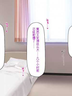 [一億万軒茶屋] 巨チンだとバレたらナースとのエロエロ入院生活が始まりました！[中国翻訳]_213