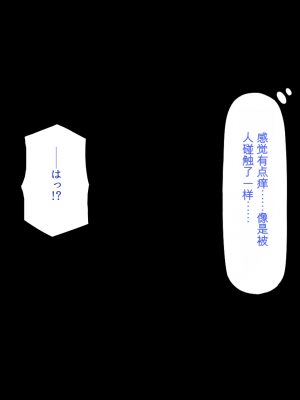 [一億万軒茶屋] 巨チンだとバレたらナースとのエロエロ入院生活が始まりました！[中国翻訳]_046