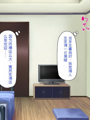 [一億万軒茶屋] 巨チンだとバレたらナースとのエロエロ入院生活が始まりました！[中国翻訳]_363