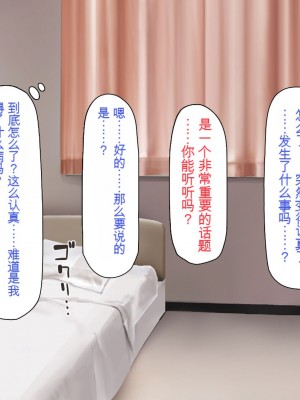 [一億万軒茶屋] 巨チンだとバレたらナースとのエロエロ入院生活が始まりました！[中国翻訳]_109