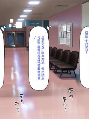 [一億万軒茶屋] 巨チンだとバレたらナースとのエロエロ入院生活が始まりました！[中国翻訳]_294