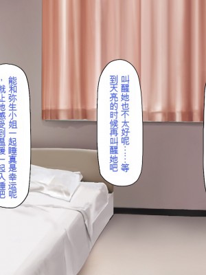 [一億万軒茶屋] 巨チンだとバレたらナースとのエロエロ入院生活が始まりました！[中国翻訳]_163