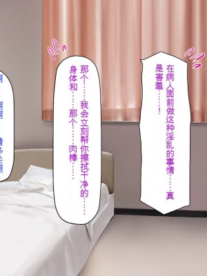 [一億万軒茶屋] 巨チンだとバレたらナースとのエロエロ入院生活が始まりました！[中国翻訳]_105