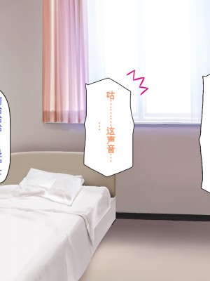 [一億万軒茶屋] 巨チンだとバレたらナースとのエロエロ入院生活が始まりました！[中国翻訳]_265