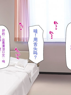[一億万軒茶屋] 巨チンだとバレたらナースとのエロエロ入院生活が始まりました！[中国翻訳]_235