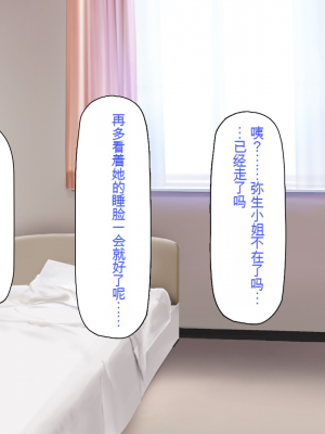 [一億万軒茶屋] 巨チンだとバレたらナースとのエロエロ入院生活が始まりました！[中国翻訳]_164